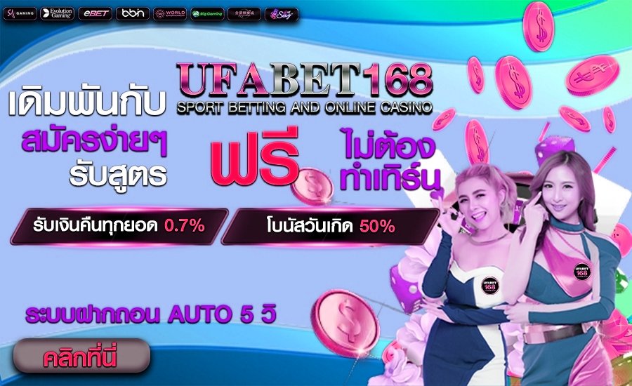 สูตรบาคาร่า