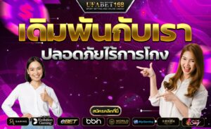 ทดลองเล่นบาคาร่า