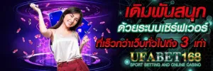 แทงบาคาร่า