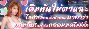 แทงบาคาร่า
